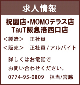 求人情報