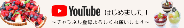 フルティエtube